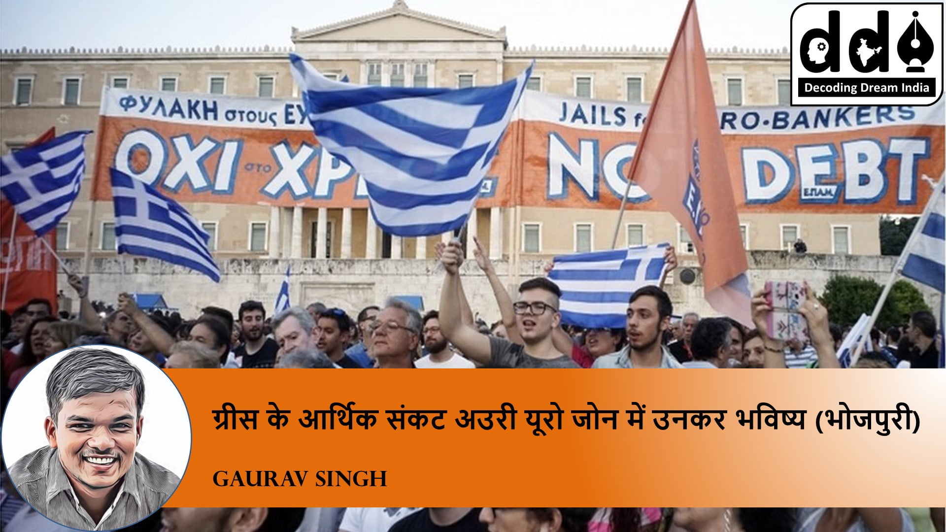 आर्थिक संकट