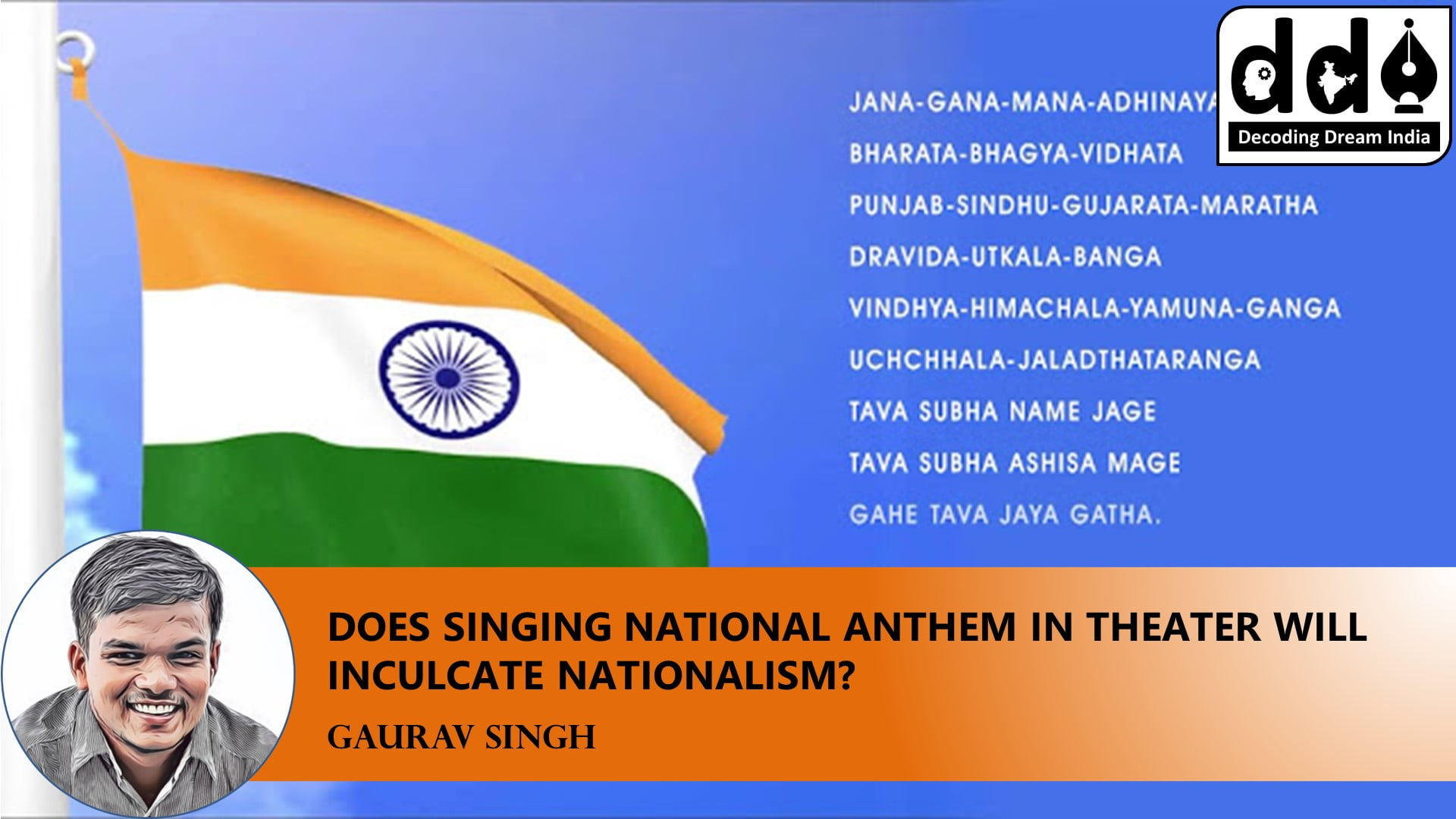 National anthem in theater