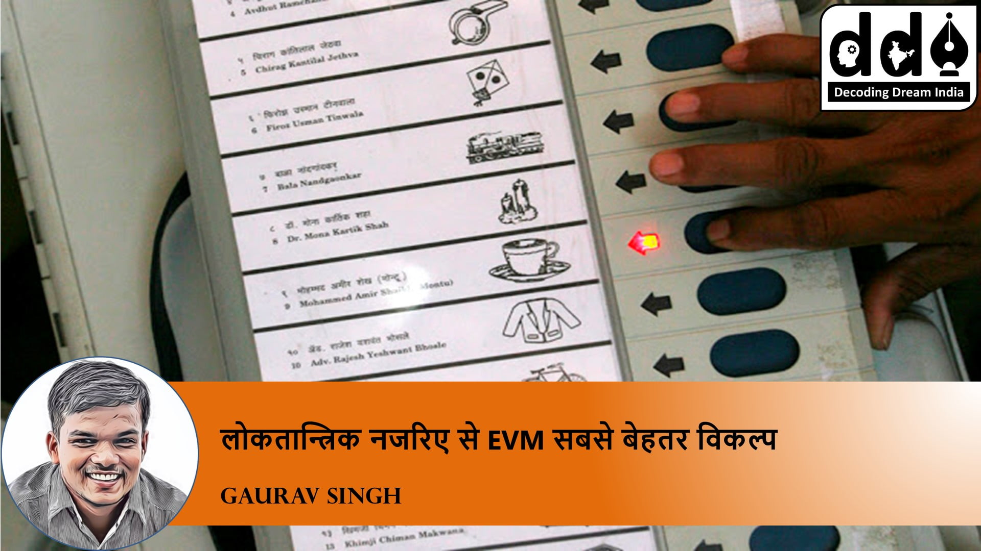 Issues in EVM
